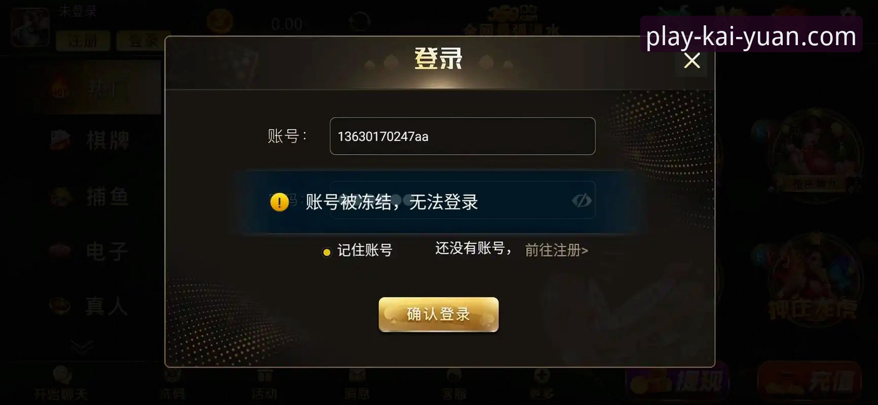 开元棋牌快速登录 开元棋牌快速登录全面解析:从下载到对战的实战操作指南